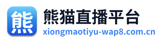 熊猫直播平台
